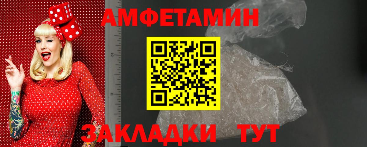 АМФ 97%  Амфетамин  АМФ  Югорск 