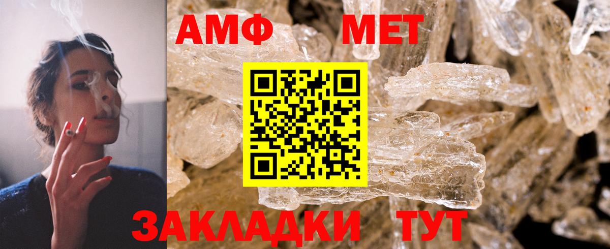 Югорск  Амфетамин Premium  Вход с VPN 