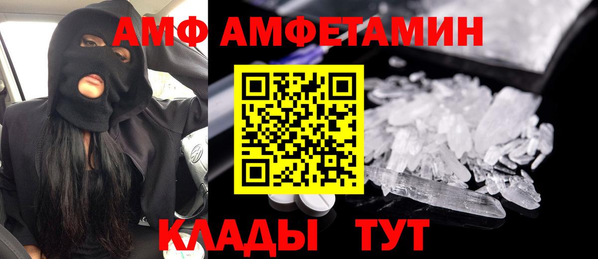 Амфетамин Розовый Югорск