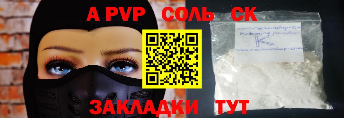 Alpha-PVP крисы CK  А ПВП  Югорск  Alpha-PVP Crystall  Альфа ПВП кристаллы 