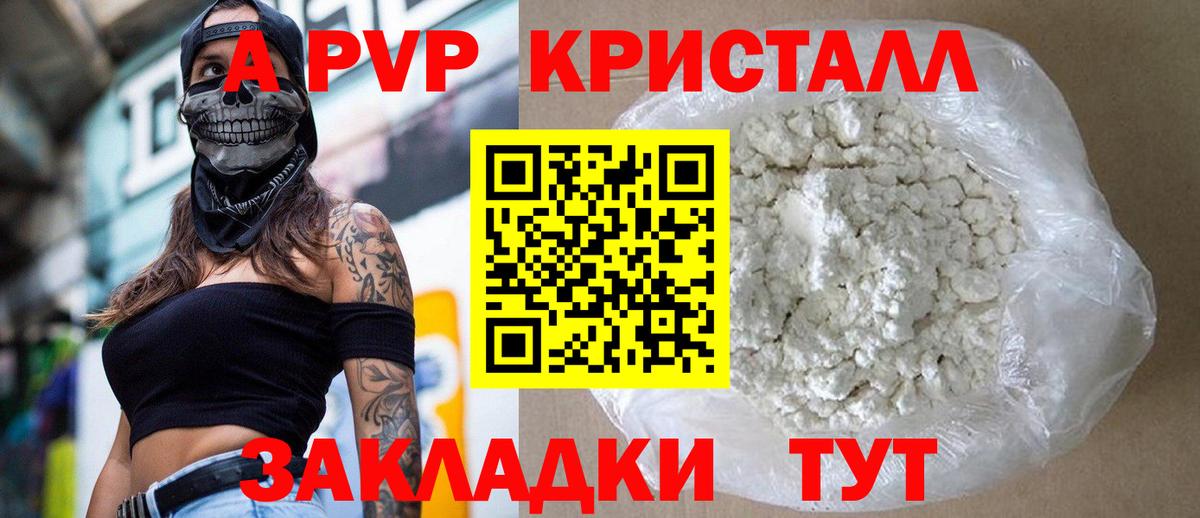 Alpha PVP СК Югорск