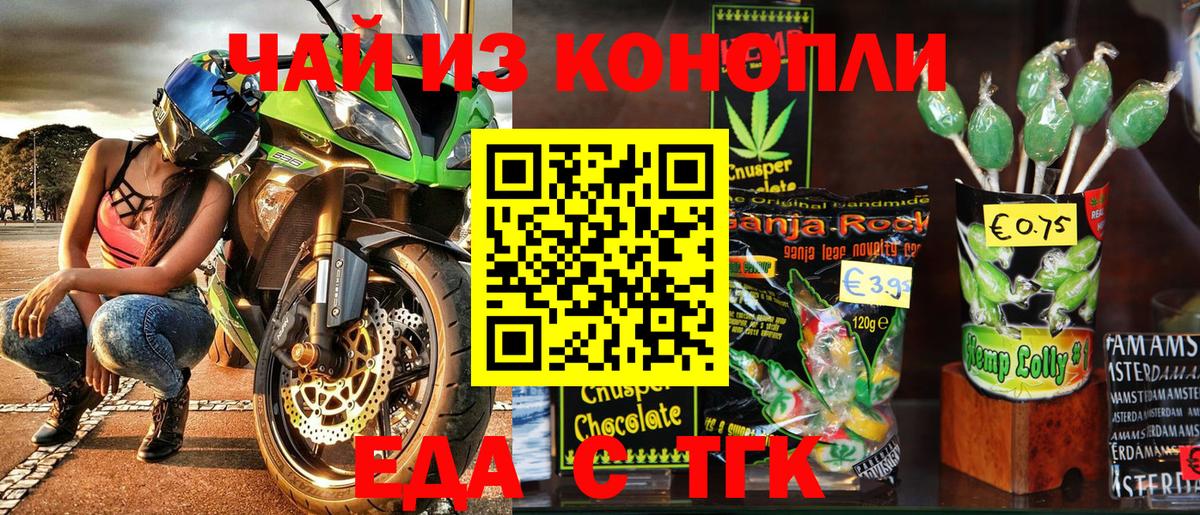 Югорск  Печенье с ТГК марихуана  Вход с VPN 