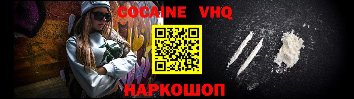 Кокаин FishScale  Cocaine 98%  Вход с VPN  Югорск 
