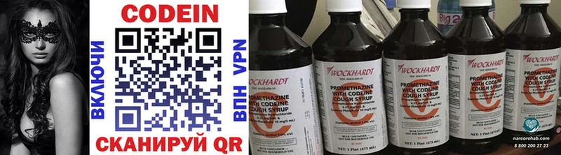 закладки Югорск omg зеркало Кодеин напиток Lean (лин)