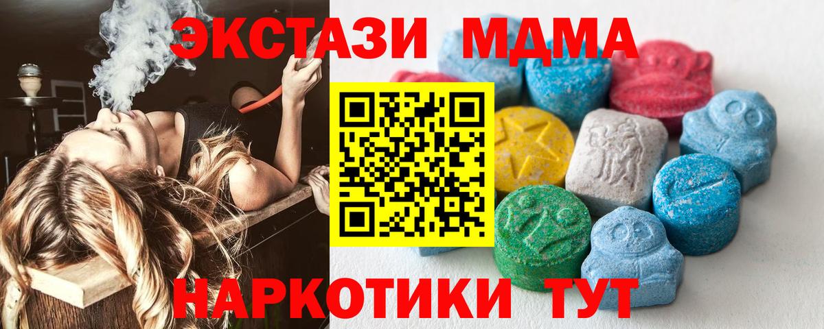 Экстази 300 mg Югорск