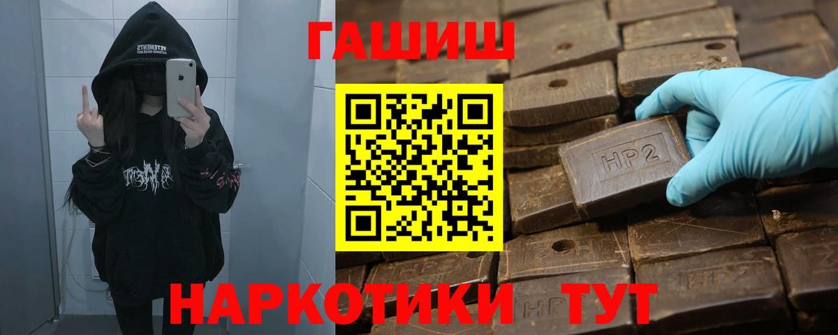 ГАШИШ 40% ТГК  Вход с VPN  ГАШИШ VHQ  ГАШ  Югорск 
