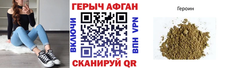нарко площадка официальный сайт  Югорск  ГЕРОИН афганец 