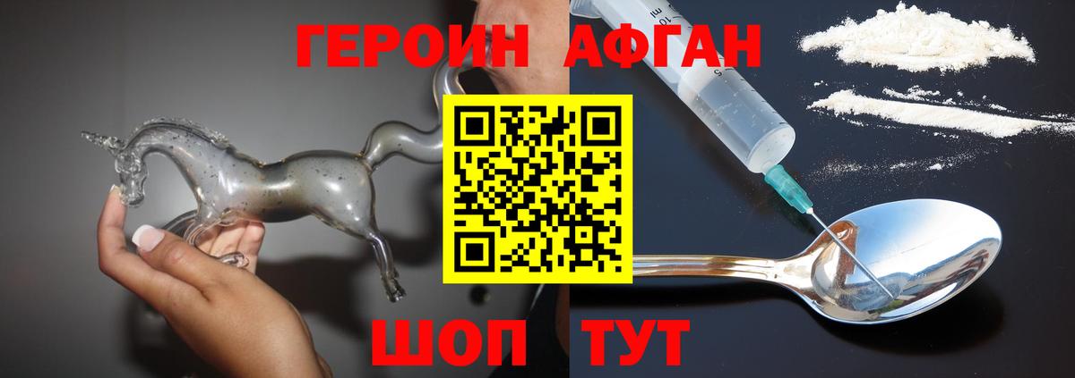 Героин Heroin  Югорск 