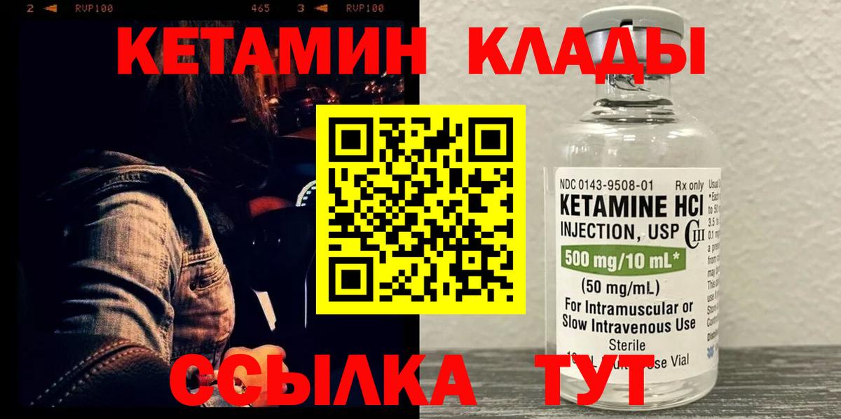 Кетамин VHQ  КЕТАМИН ketamine  Югорск 