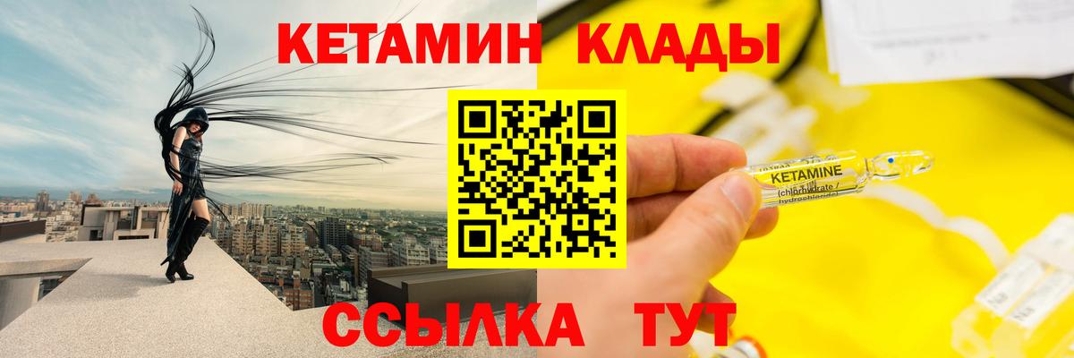 КЕТАМИН VHQ  Кетамин VHQ  Югорск  Вход с VPN 