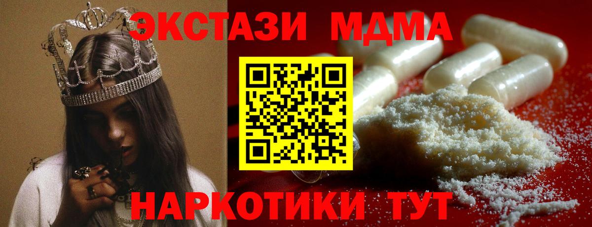МДМА crystal Югорск