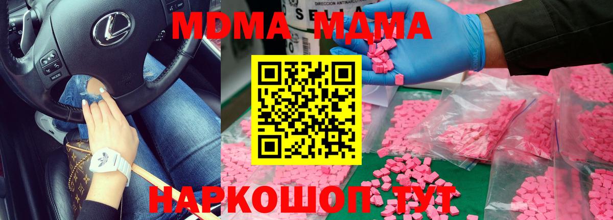 MDMA молли  Вход с VPN  Югорск 