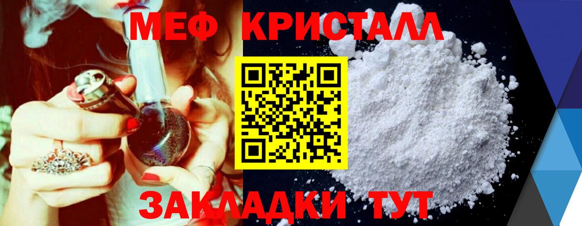 Меф мяу мяу мука Югорск