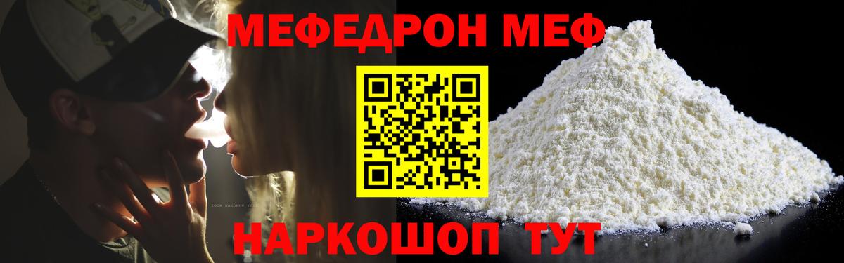 Меф  Мефедрон кристаллы  OMG зеркало  Югорск  МЕФ мяу мяу  МЕФ 