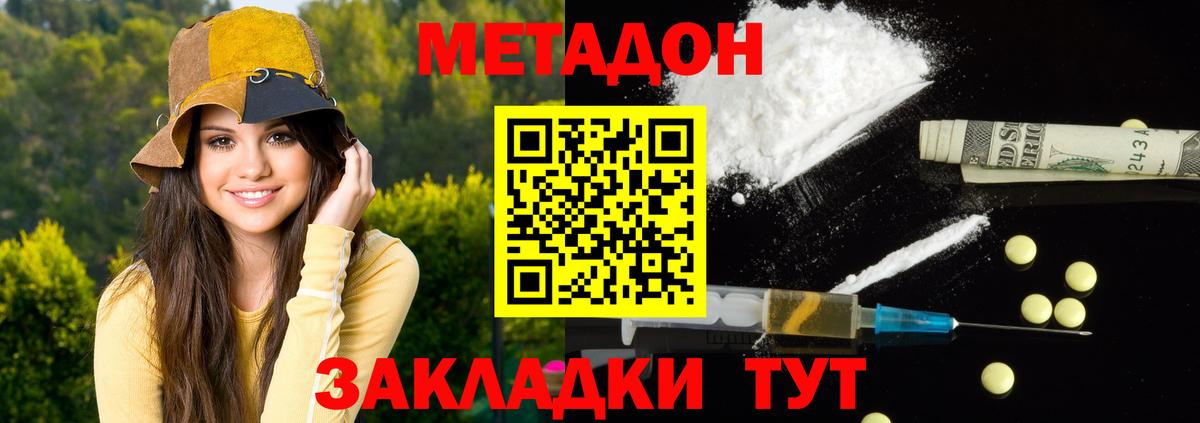 Югорск  Метадон VHQ  МЕТАДОН methadone  ссылка на мегу онион  Вход с VPN 