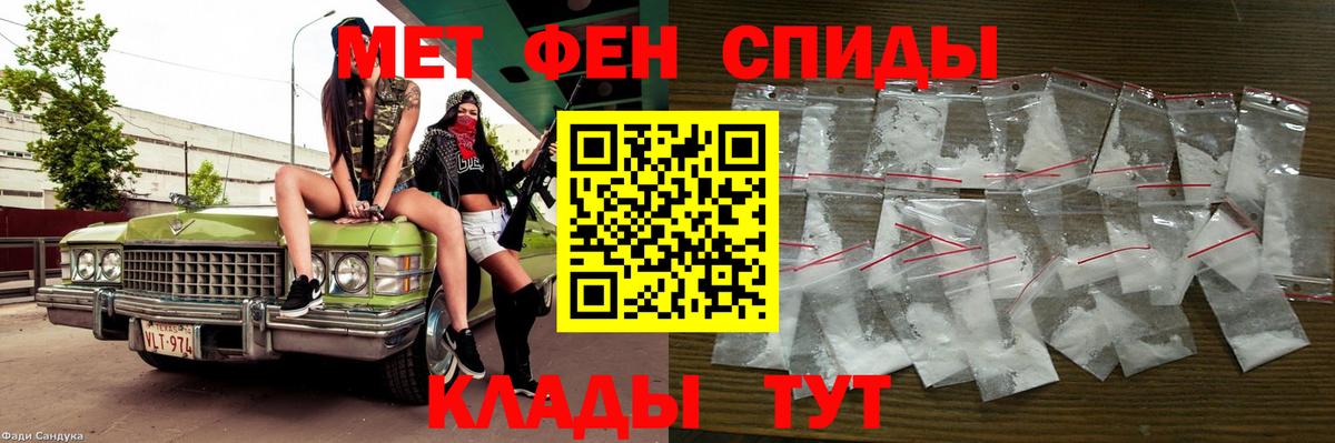 Первитин винт Югорск