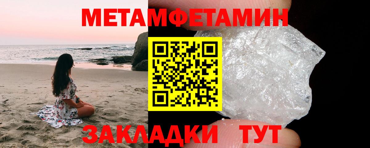 Метамфетамин винт Югорск