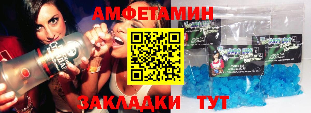 МЕТАМФЕТАМИН Декстрометамфетамин 99.9%  Первитин  Югорск  МЕТАМФЕТАМИН Декстрометамфетамин 99.9% 