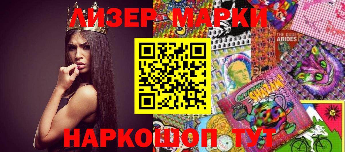 Югорск  Марки N-bome  Вход с VPN  Марки NBOMe 1,8мг 