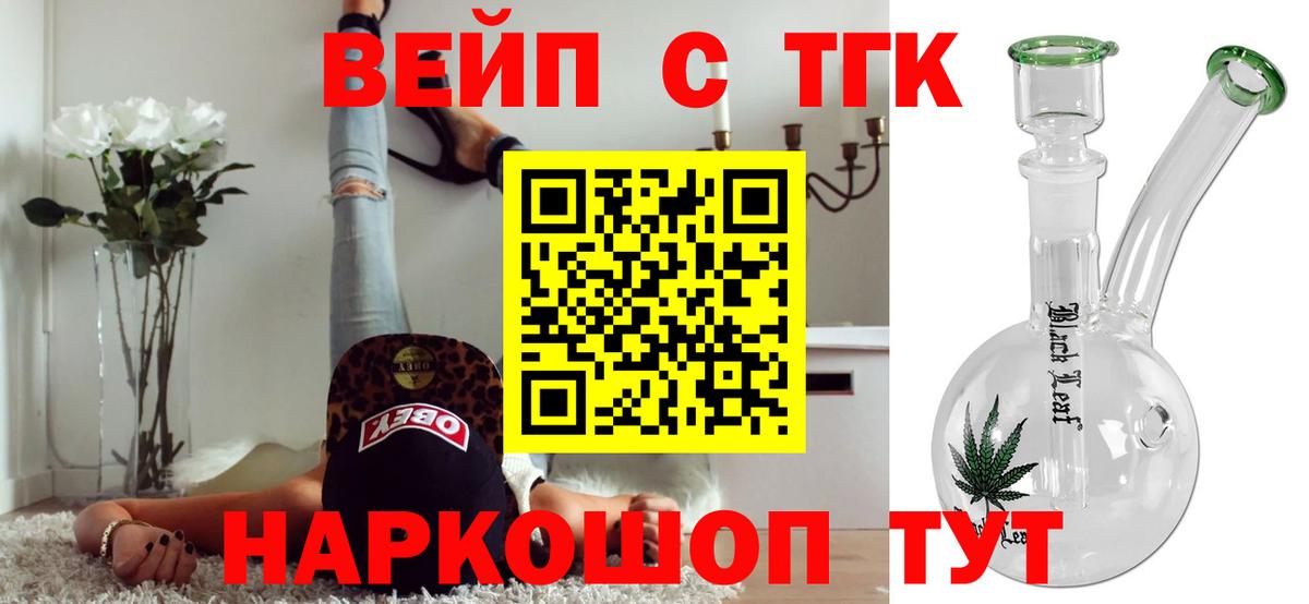 Дистиллят ТГК вейп Югорск