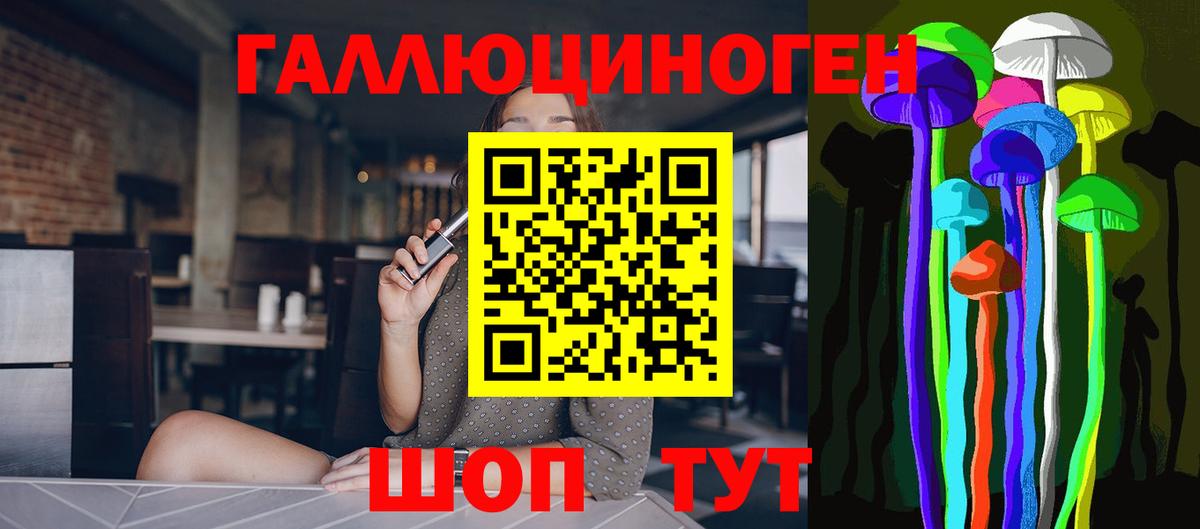 Галлюциногенные грибы Cubensis Югорск